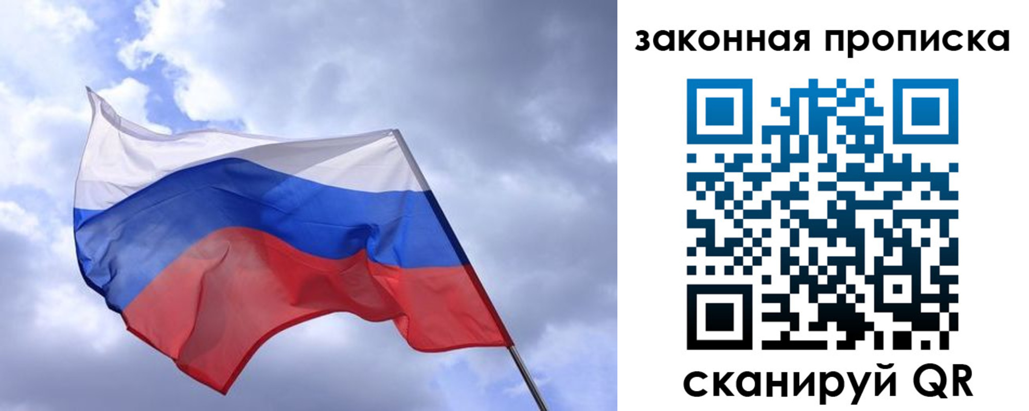 временная регистрация собственник в Железногорск-Илимском
