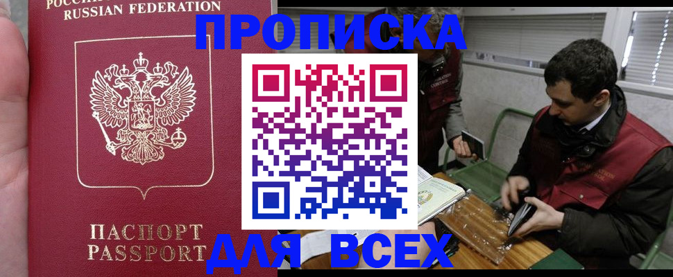 временная регистрация госуслуги в Железногорск-Илимском