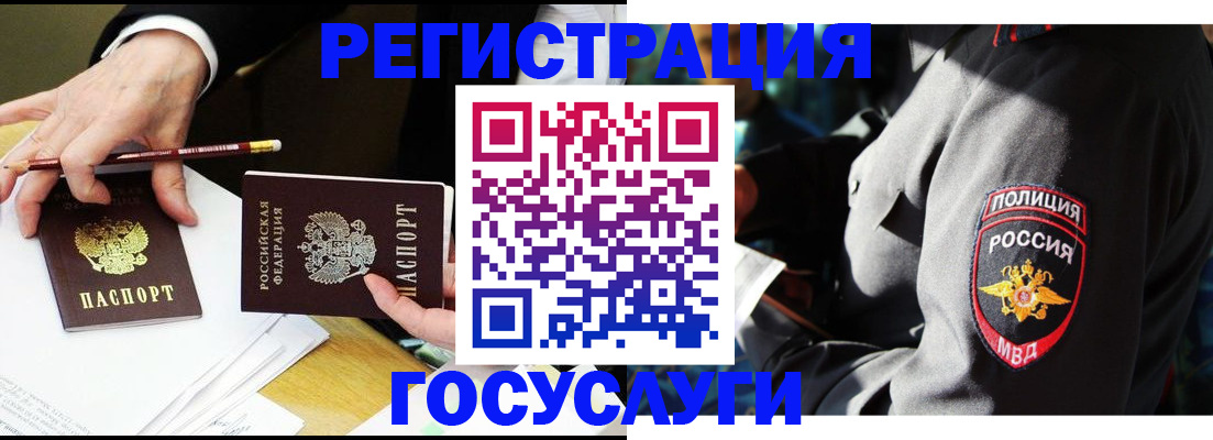 где прописаться в Железногорск-Илимском