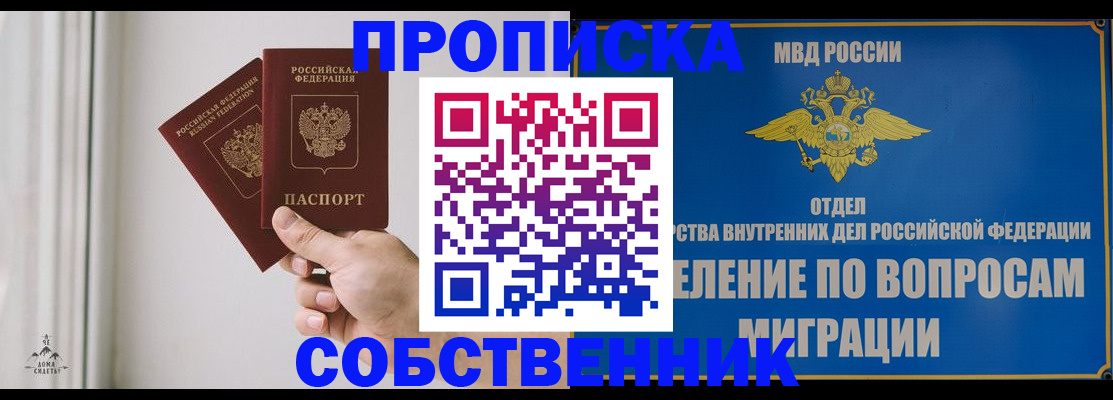 прописка паспорт в Железногорск-Илимском