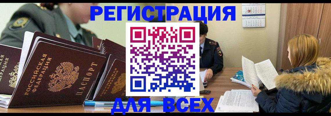 временная регистрация законно в Железногорск-Илимском