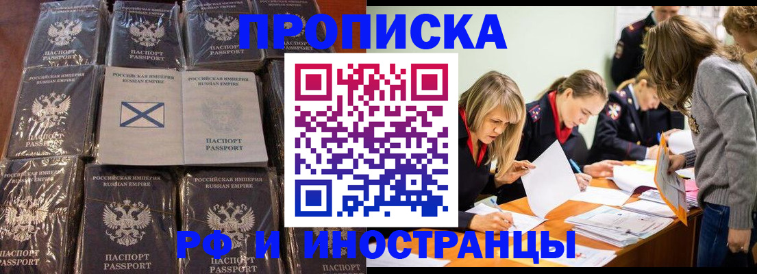временная регистрация 2025 в Железногорск-Илимском