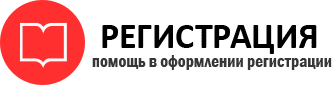 прописка в Железногорск-Илимском id473603